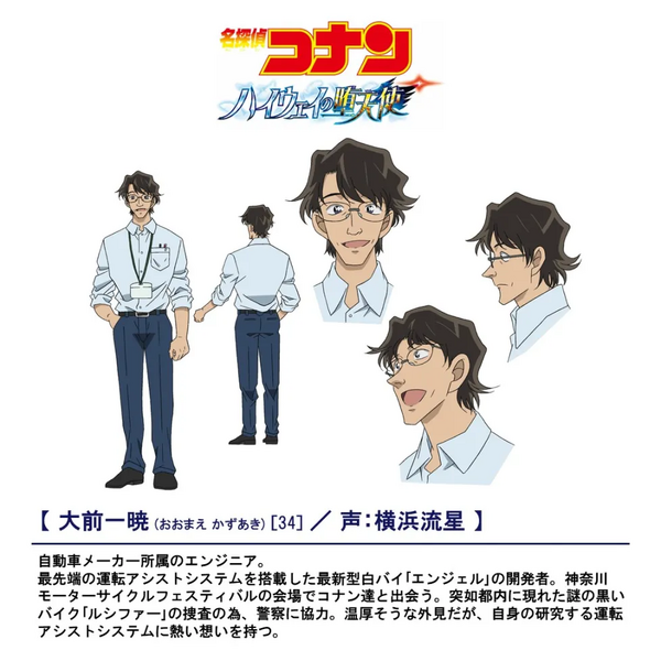 File:M29 Kazuaki Concept Art.png