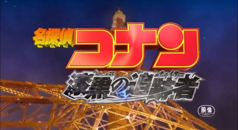 File:Movie 13 Titlecard.JPG