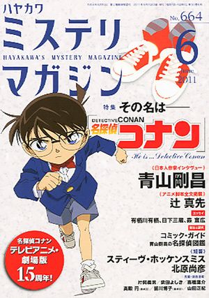 User Jimmy Kud0 Tv2 Interviews Archive May 11 18 Detective Conan Wiki