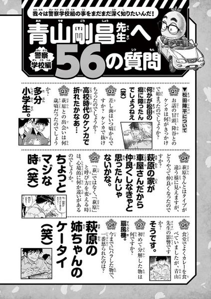 File:WPSV1 Q&A 1.jpg