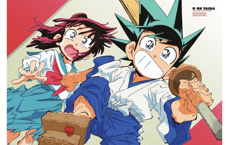 File:Animage 2025 Yaiba.jpg