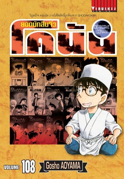 File:Volume108th.jpg