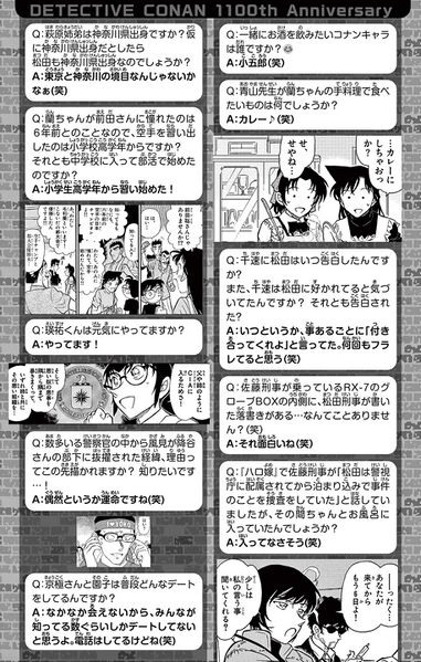 File:Volume 105 Q&A page2.jpg
