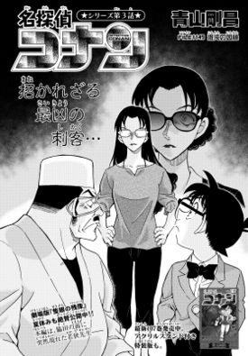 Chapter 1149 Cover.jpg
