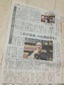 Sankei Newspaper interview 1.jpg