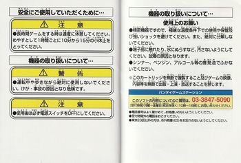 GameBoy1Manual-14.jpg