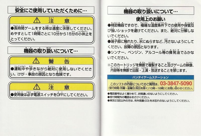 File:GameBoy1Manual-14.jpg