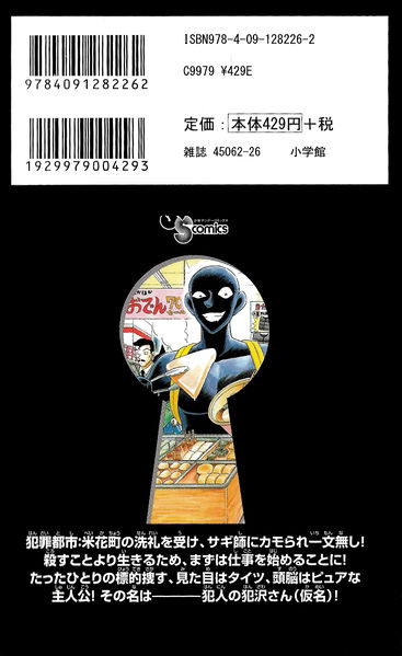 File:HtC back cover 2.jpg