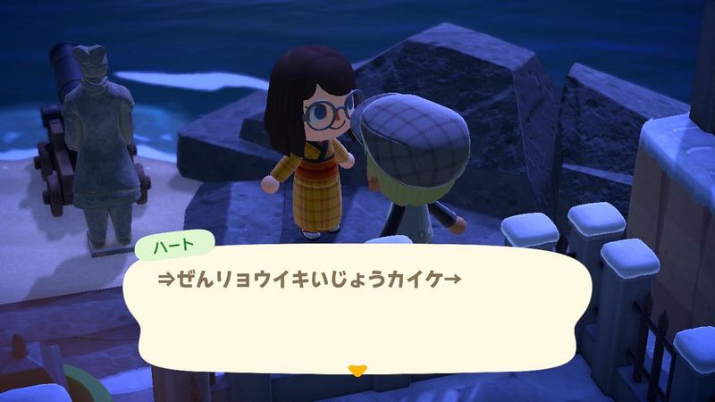 File:ACHint12-16-2024 2.jpg