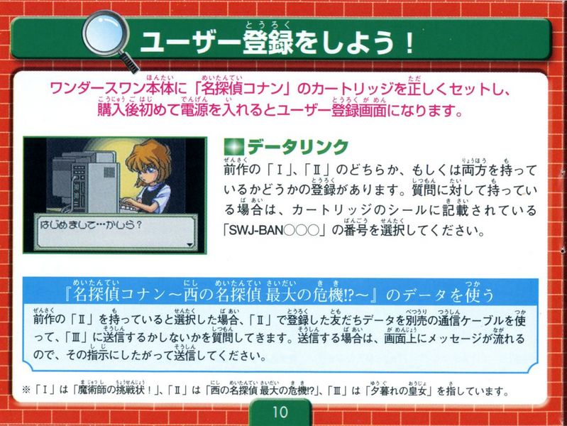 File:WonderSwan3Manual-10.jpg