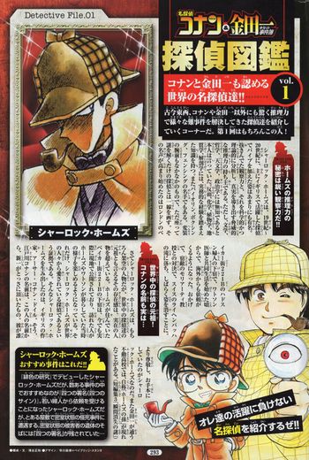 Conan Kindaichi Magazine Profiles 36.jpg