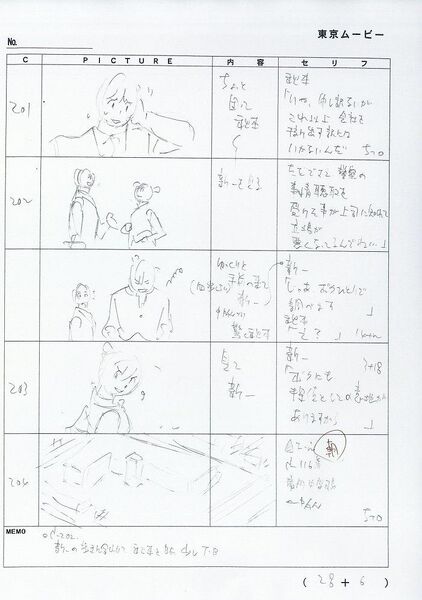File:MF2 Storyboard 6.jpeg