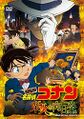 Thumbnail for version as of 03:14, 3 September 2016