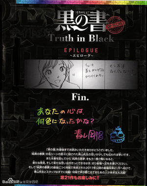 Truth in Black 19.jpg