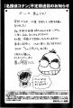 Gosho Aoyama's Surgery 1.jpg