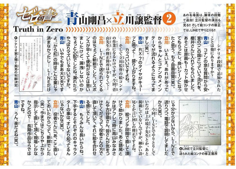 File:Truth in Zero 5.jpg