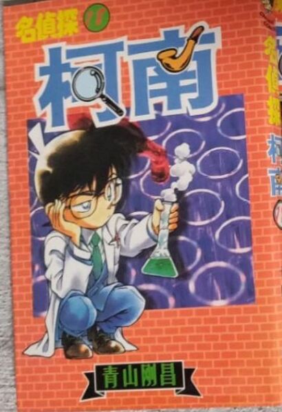 File:Volume18cy.jpg