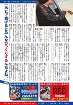 Aoyama Gosho x Eiichiro Oda Talk 12.jpg