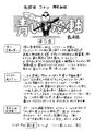 Thumbnail for version as of 19:50, 18 May 2026