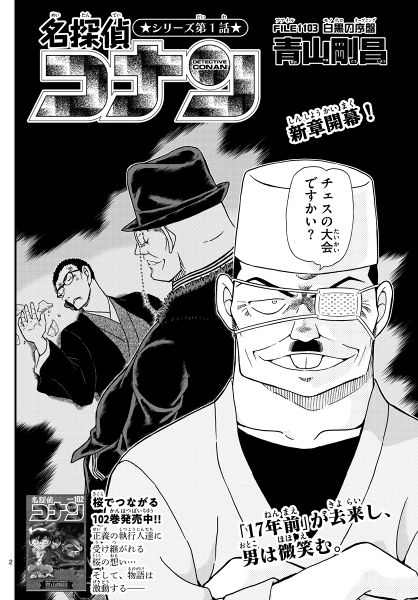 File:Chapter 1103 Cover.jpg