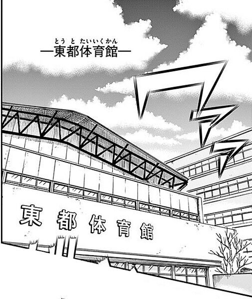 File:Touto Gymnasium Manga.jpg