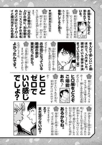 File:WPSV2 Q&A 3.jpg