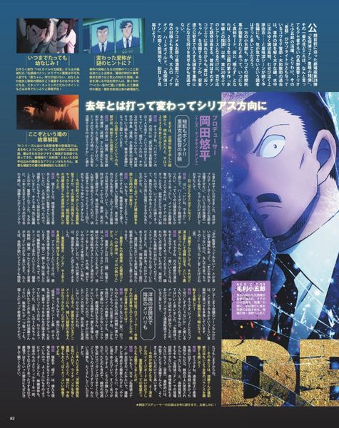 File:Animage 2025 Interview 4.jpg