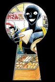 Hanzawa Keyhole 02.jpg
