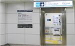 Lost-and-found Office Iidabashi Station.jpg