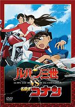Promotional poster for the Lupin III vs. Detective Conan crossover