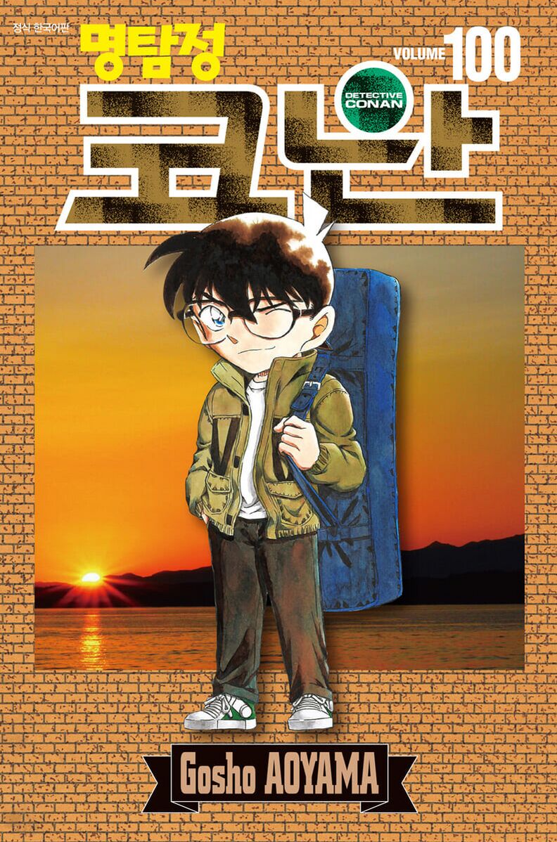 File:Volume100k.jpg - Detective Conan Wiki