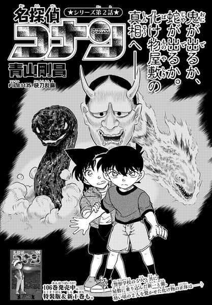 File:Chapter 1135 Cover.jpg