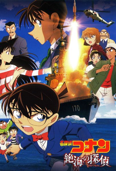 File:M17 Japanese poster.jpg