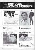 Shuichi, Masumi, Shukichi, and Mary Secret Archieves Interview 3.jpg