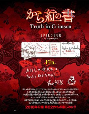 Truth in Crimson 18.jpg