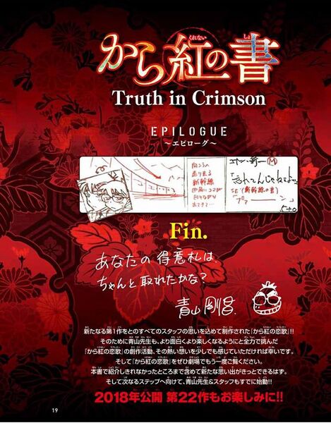 File:Truth in Crimson 18.jpg