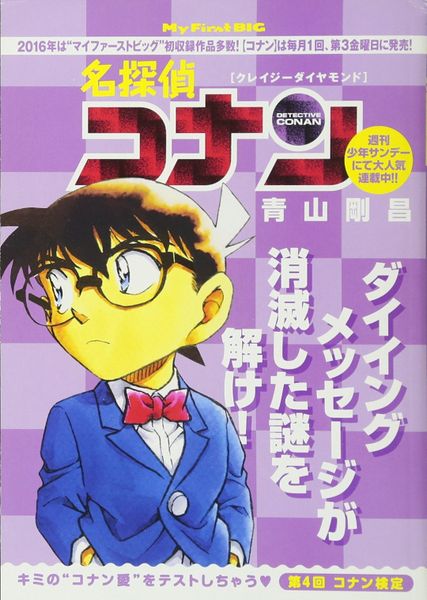 File:Crazy Diamond.jpg