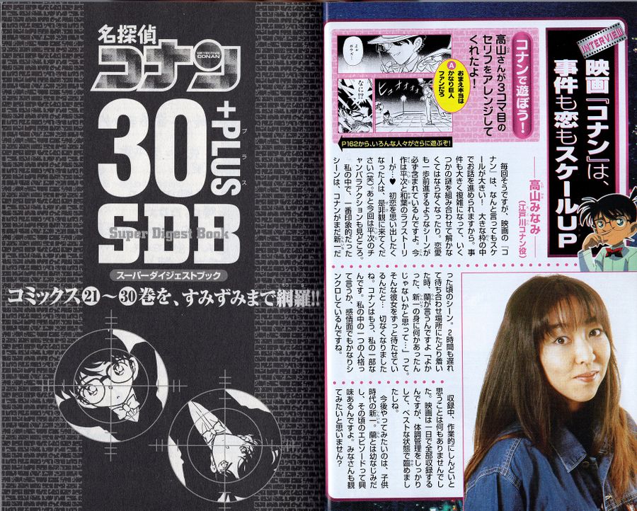 Minami Takayama Special Interview 30+ 1.jpg