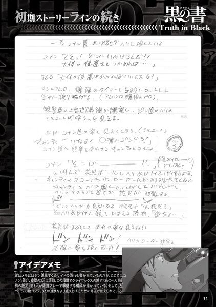 File:Truth in Black 14.jpg