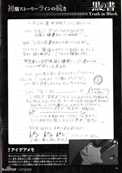 File:Truth in Black 14.jpg