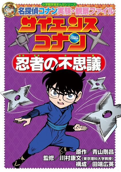 File:Wonders of Ninja.jpg