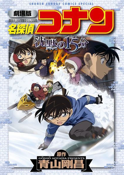 File:Quarter of Silence (SSCS).jpg