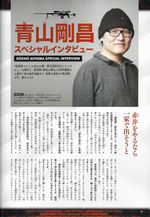 Shuichi, Masumi, Shukichi, and Mary Secret Archieves Interview 1.jpg