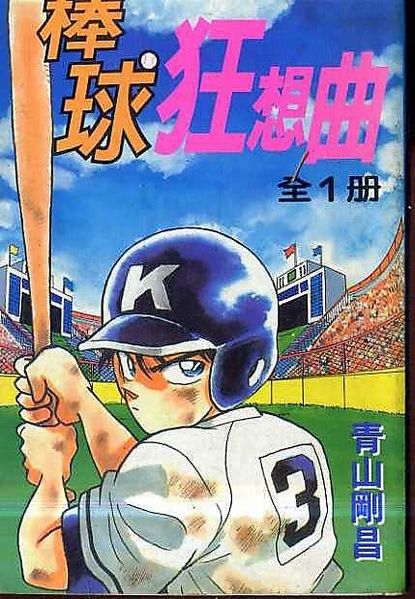 File:3B4 Volume 1 cw.jpg