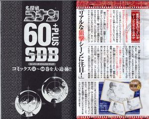 Koubun Shizuno Interivew 60+ 3.jpg