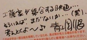 Kudo family movie.jpg