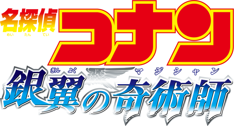 File:M8 Japanese logo.png