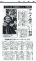 Asahi Newspaper 2006 page 1.jpg