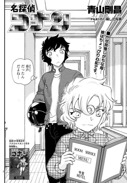 File:Chapter 1151 Cover.jpg