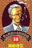 Detective 58.jpg